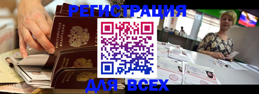 временная регистрация в Касли