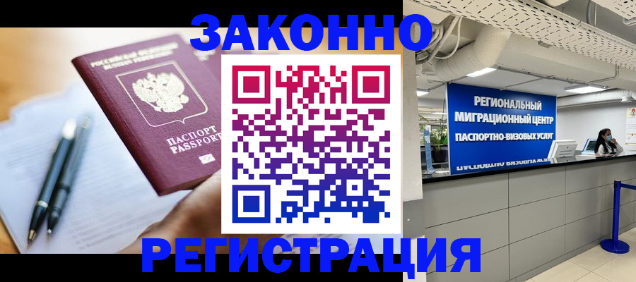 прописка для кредита в Касли