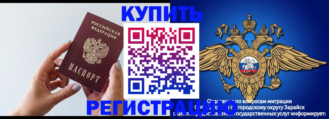 временная регистрация собственник в Касли